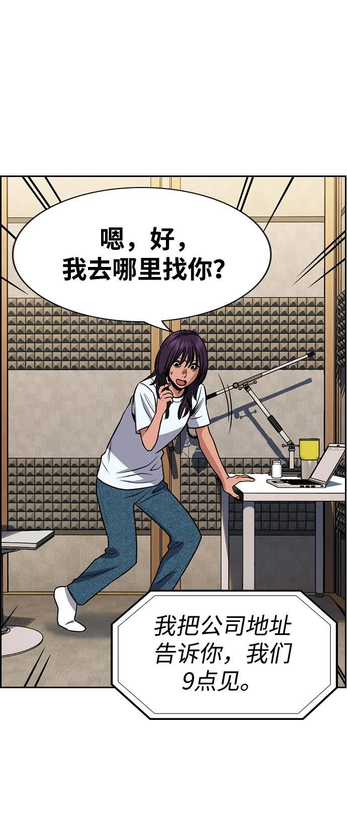 第199话 第65页