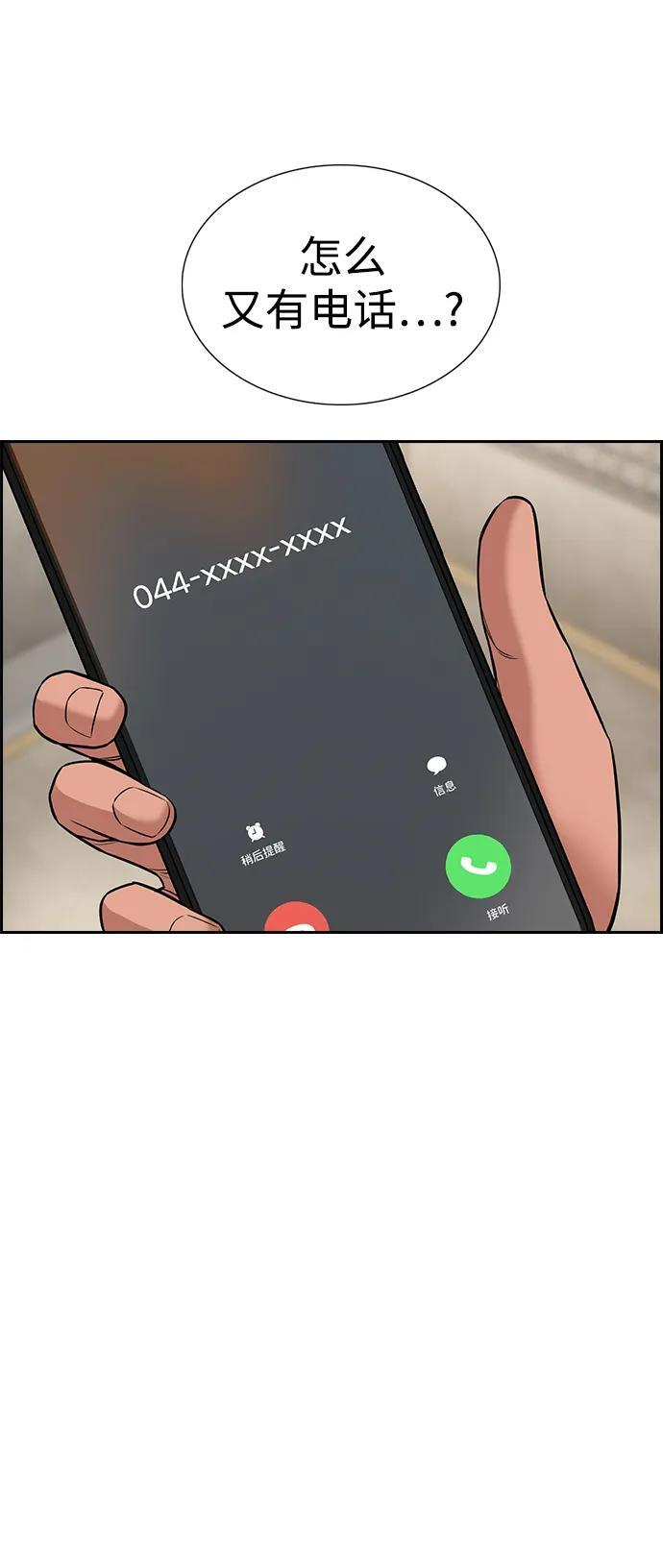 第199话 第69页