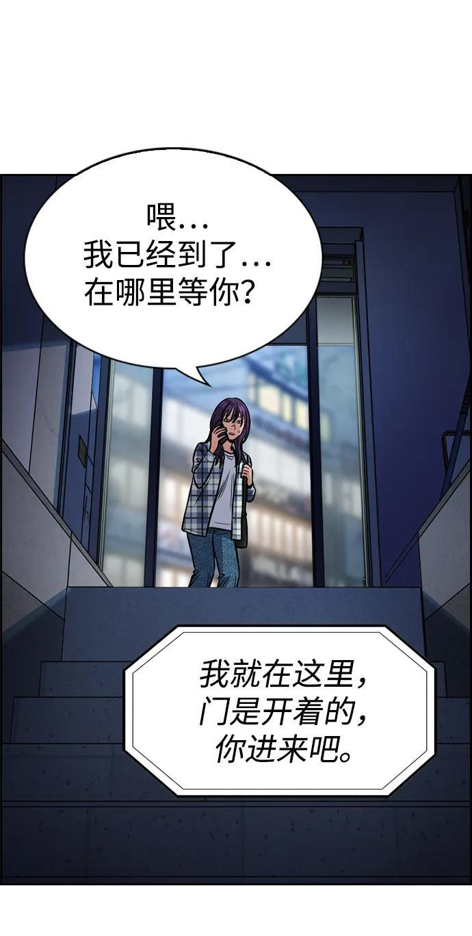 第199话 第71页