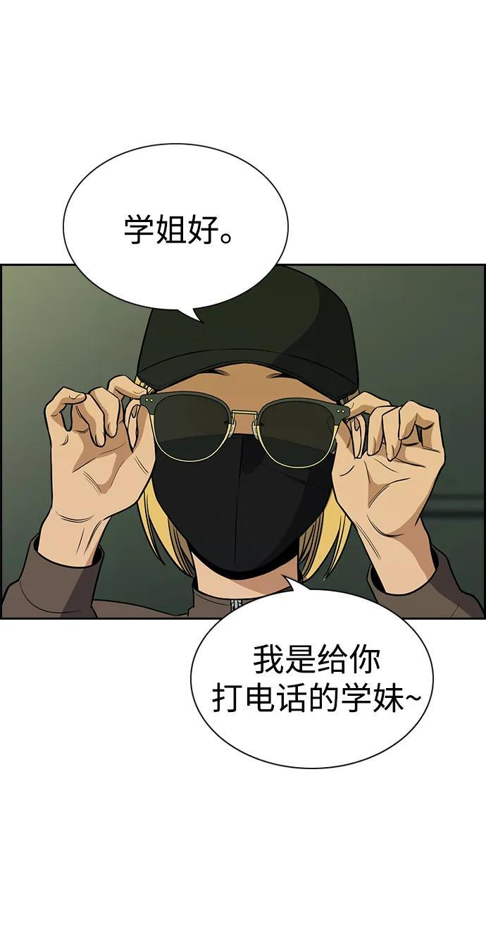第199话 第74页