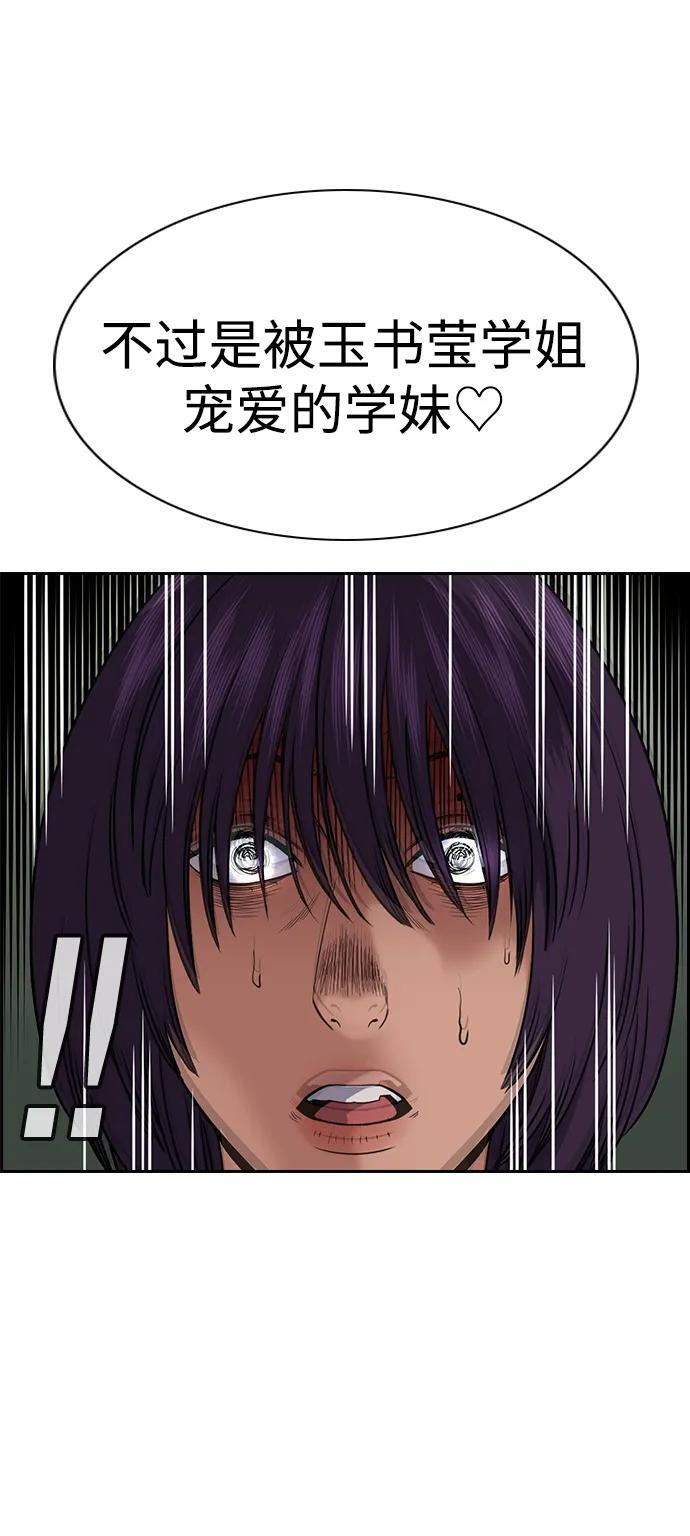 第199话 第75页