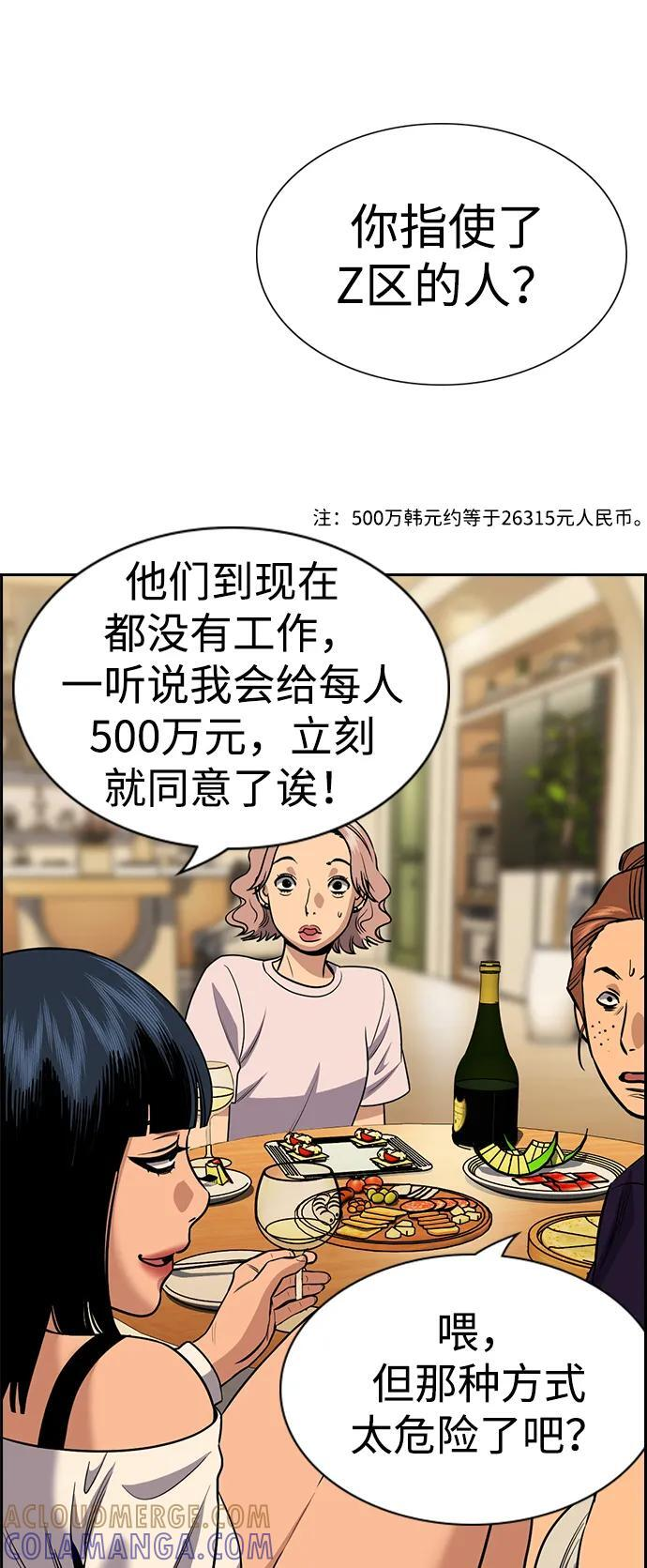 第199话 第76页