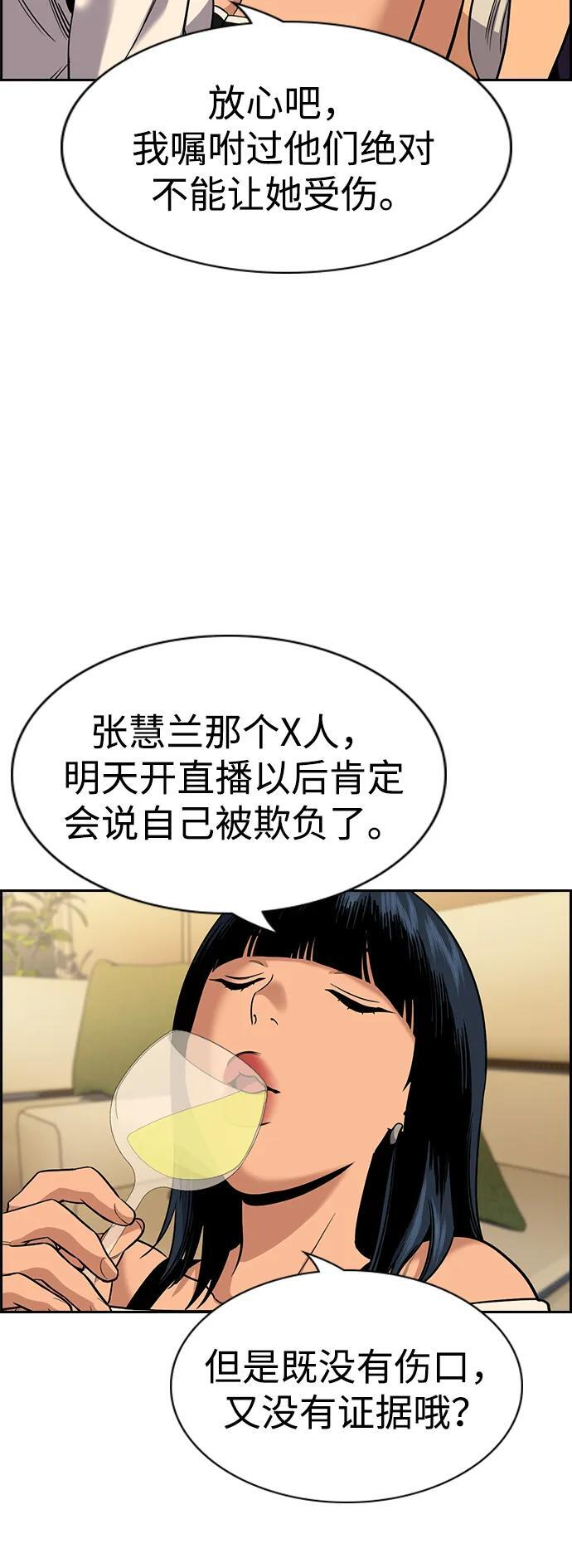 第199话 第77页