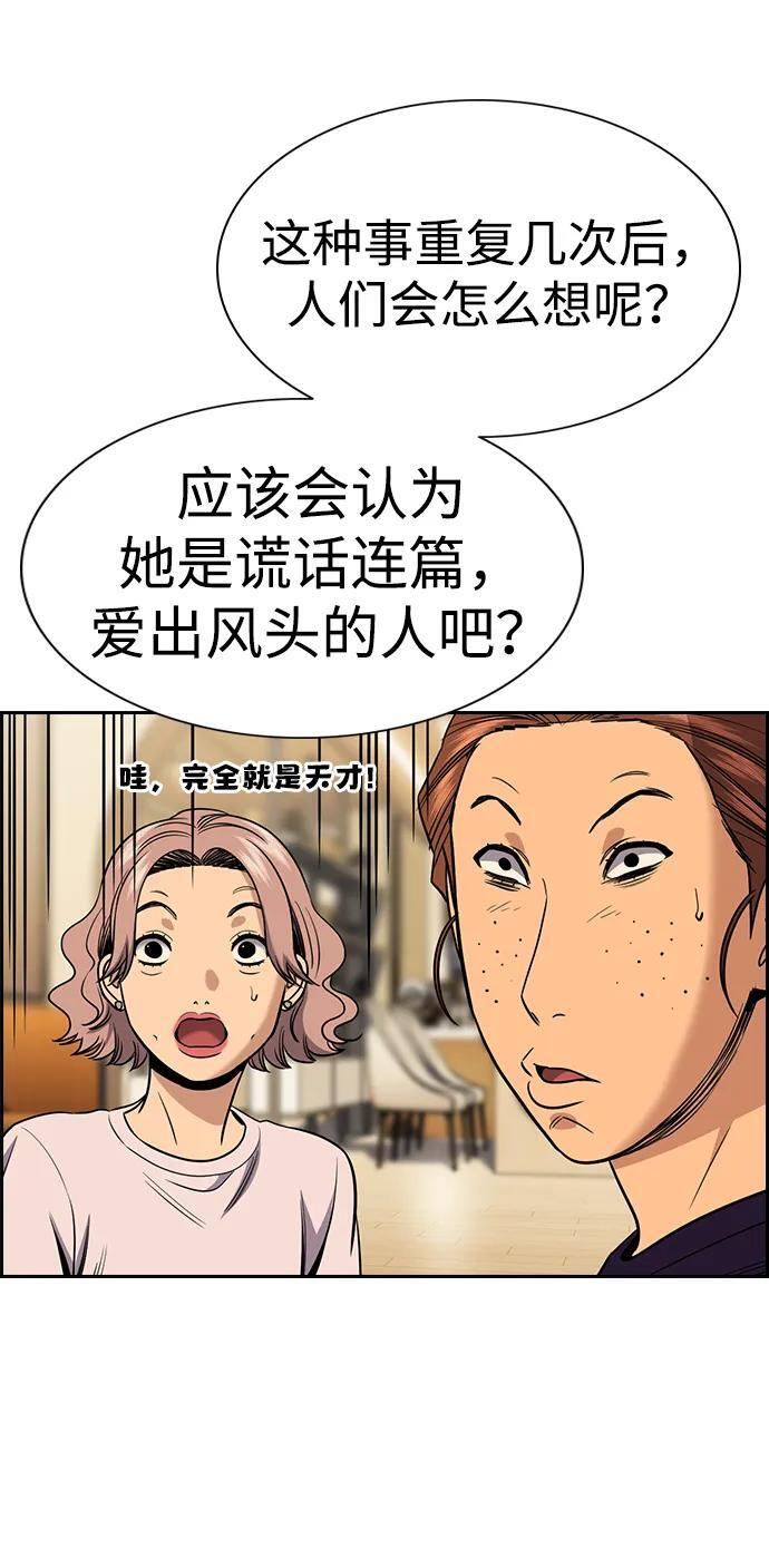 第199话 第78页