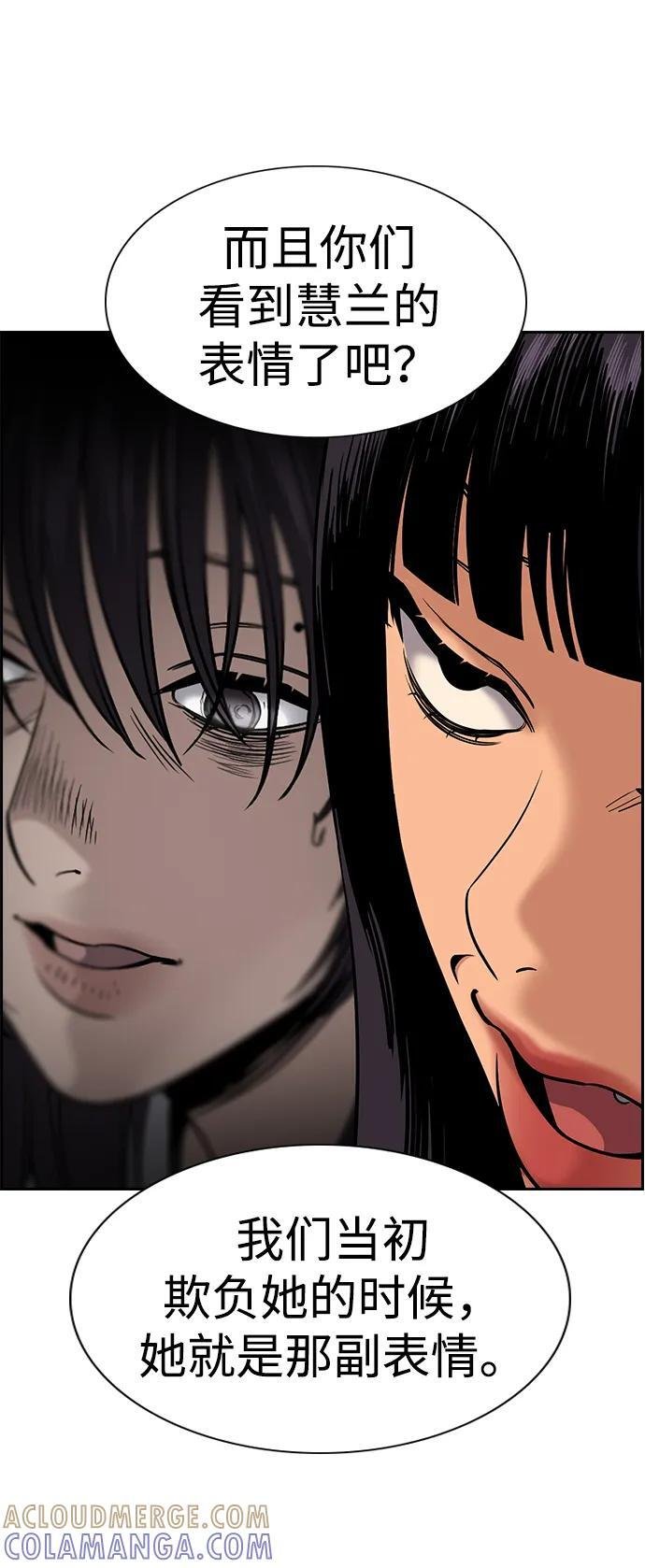 第199话 第79页