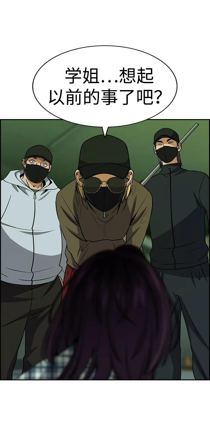 第199话 第81页