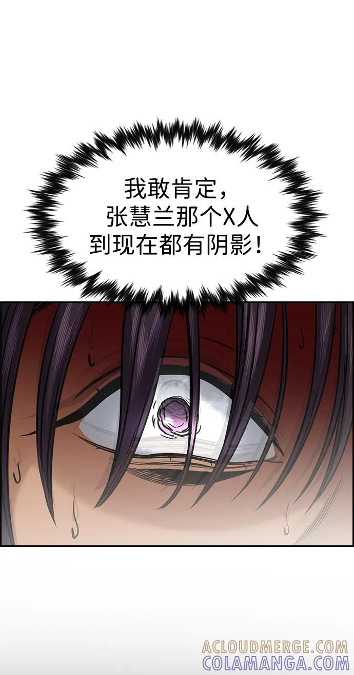 第199话 第82页