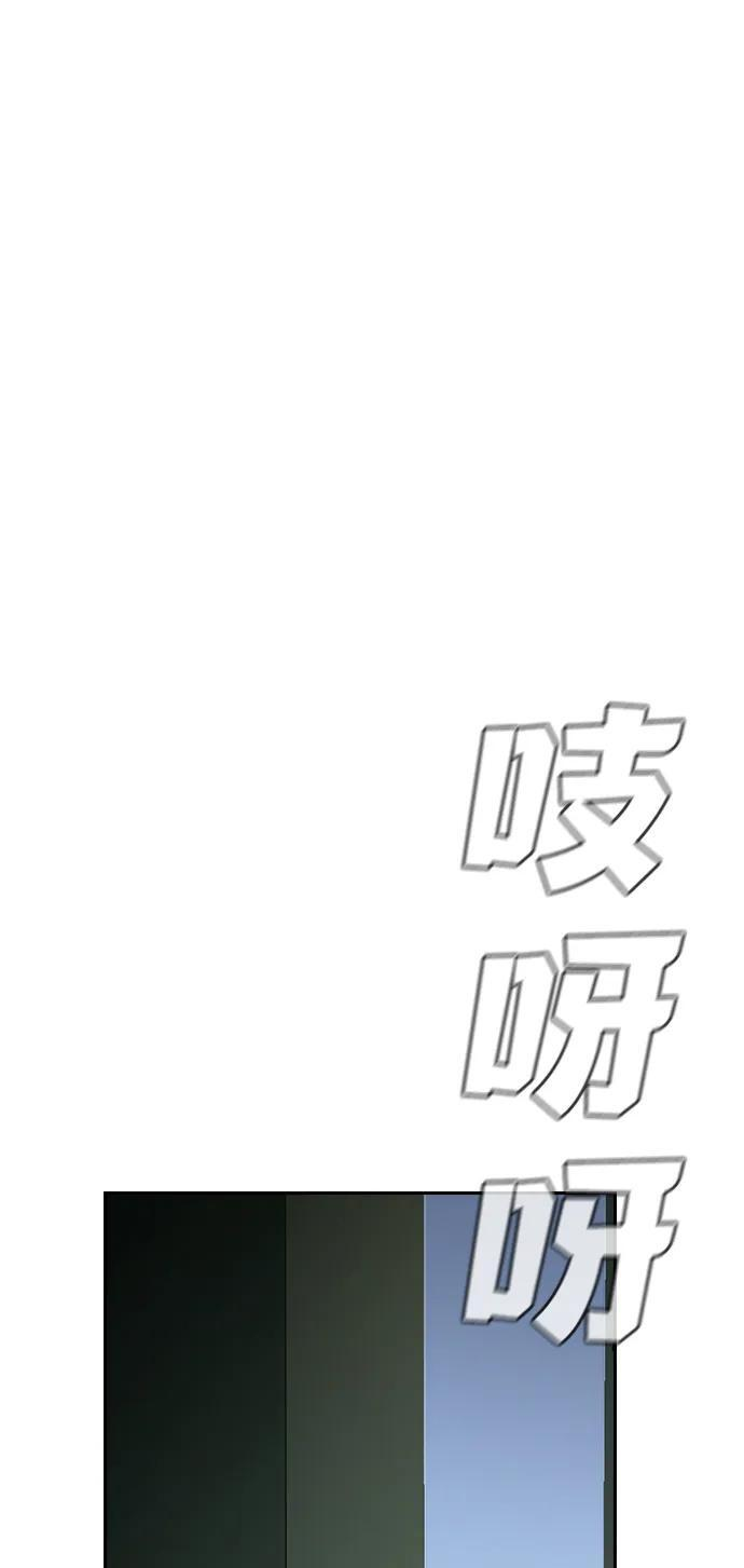 第199话 第86页