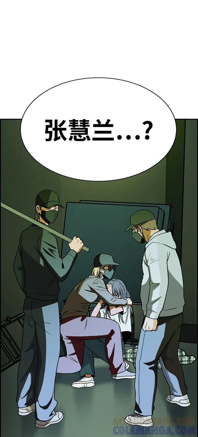 第199话 第88页