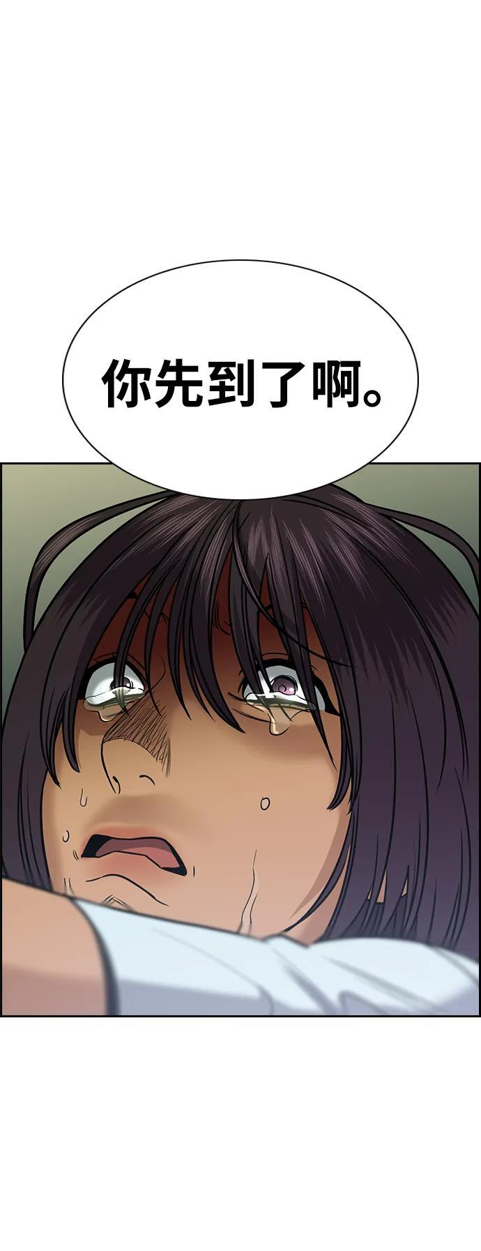 第199话 第90页