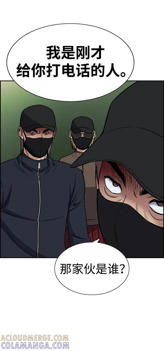 第199话 第91页