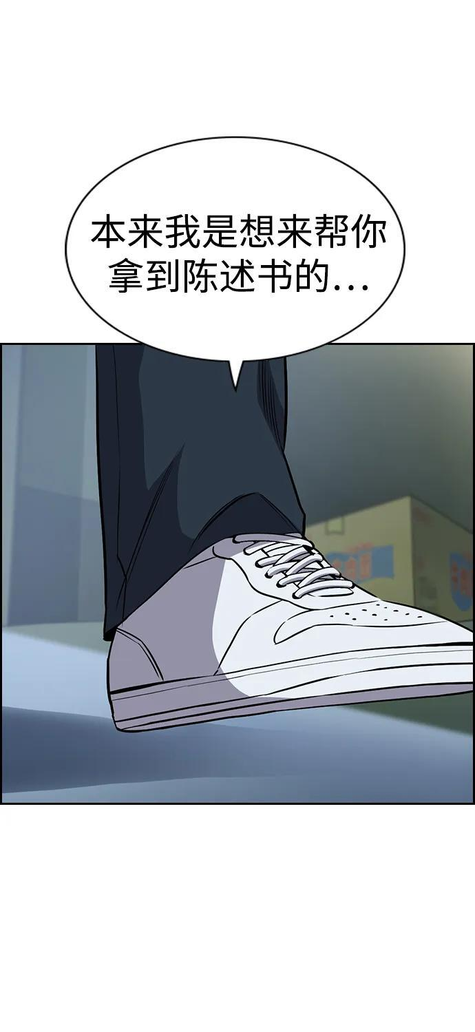 第199话 第92页