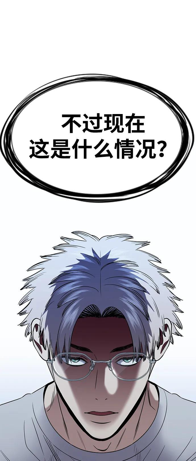 第199话 第93页