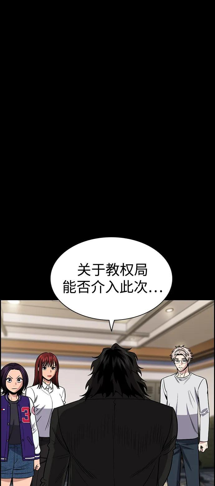 第200话 第2页