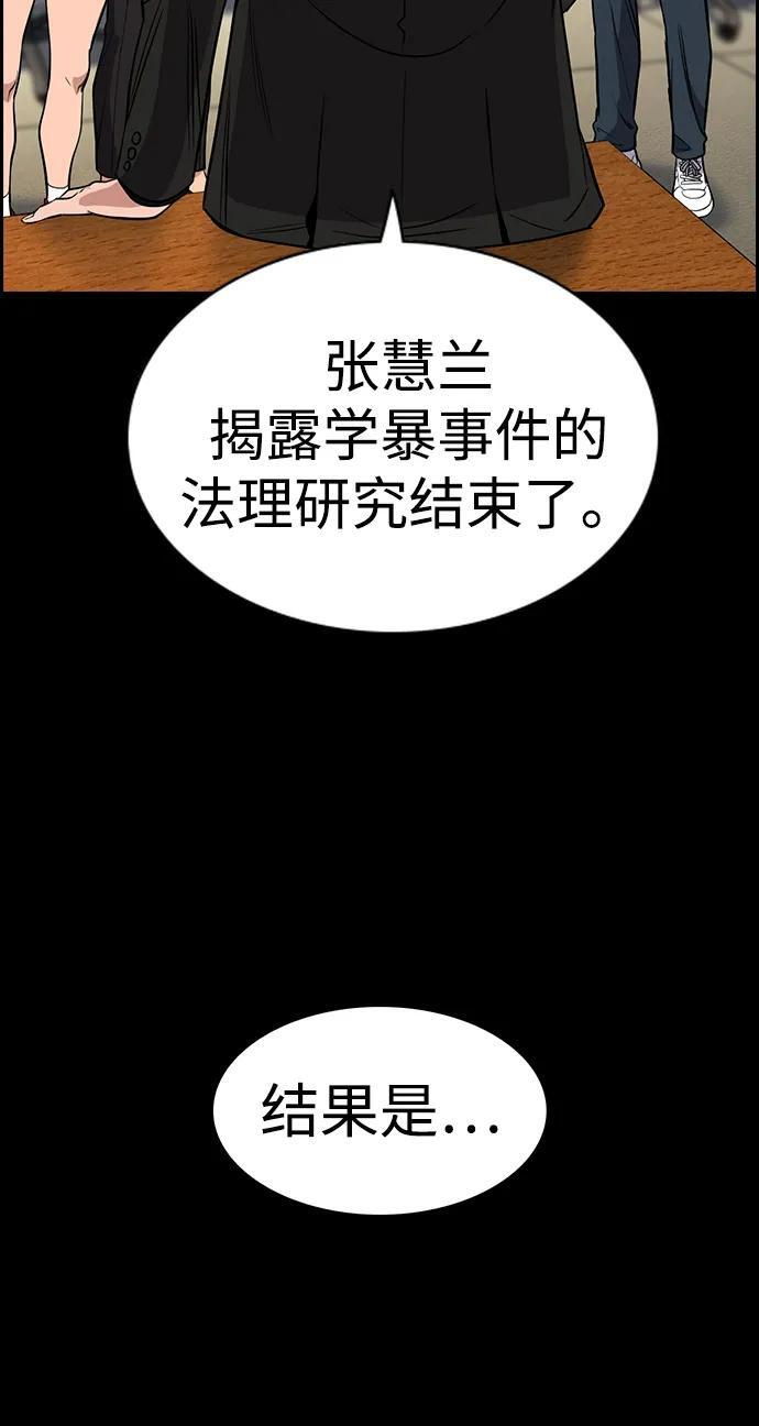 第200话 第3页