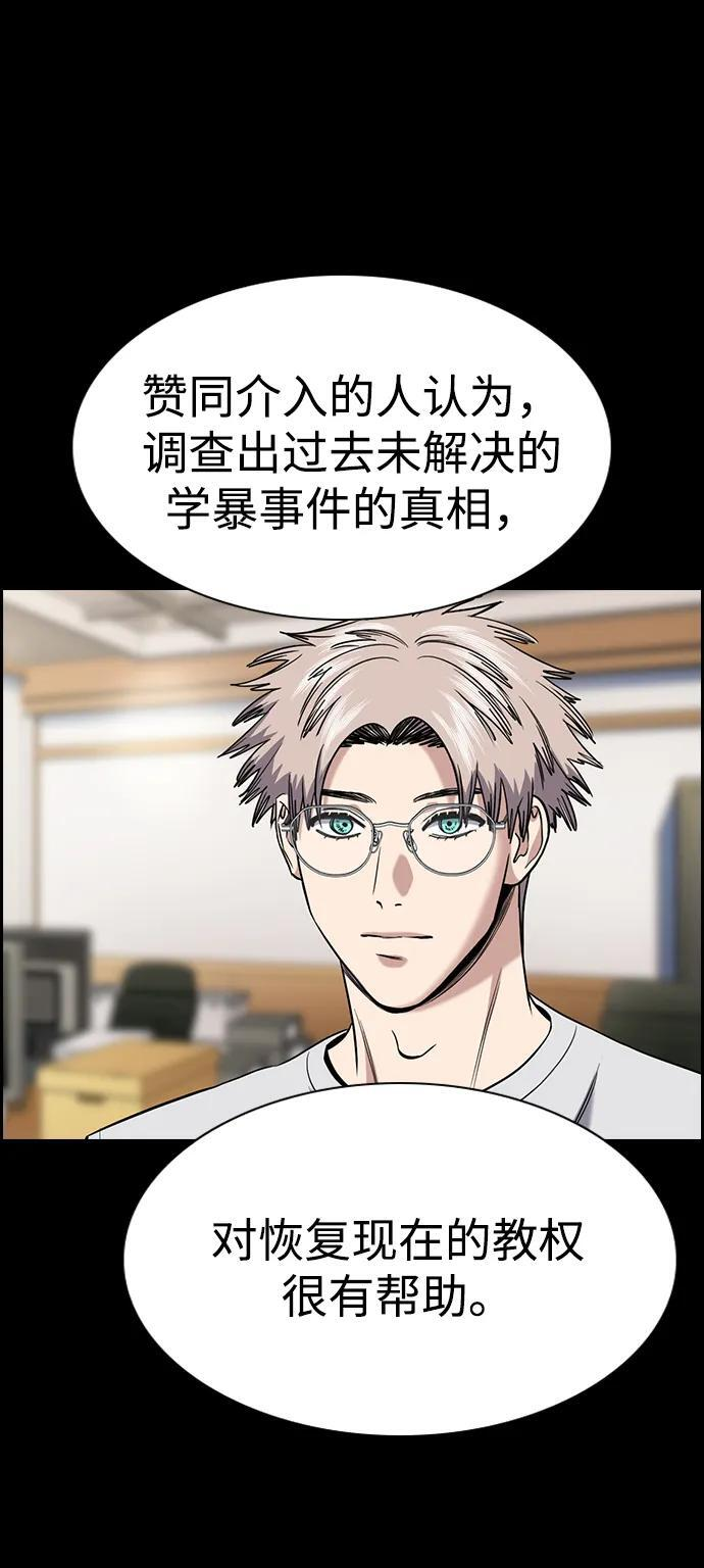 第200话 第5页