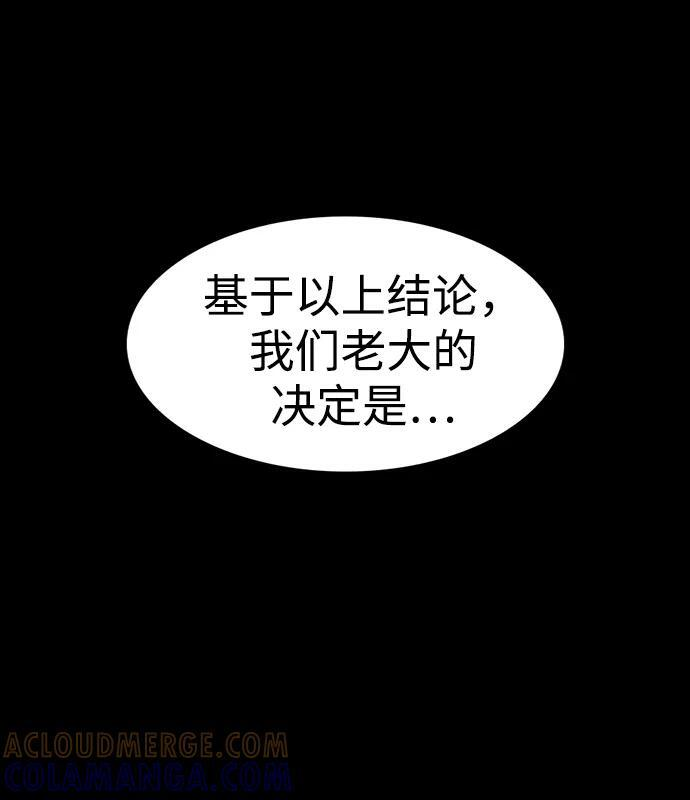 第200话 第7页