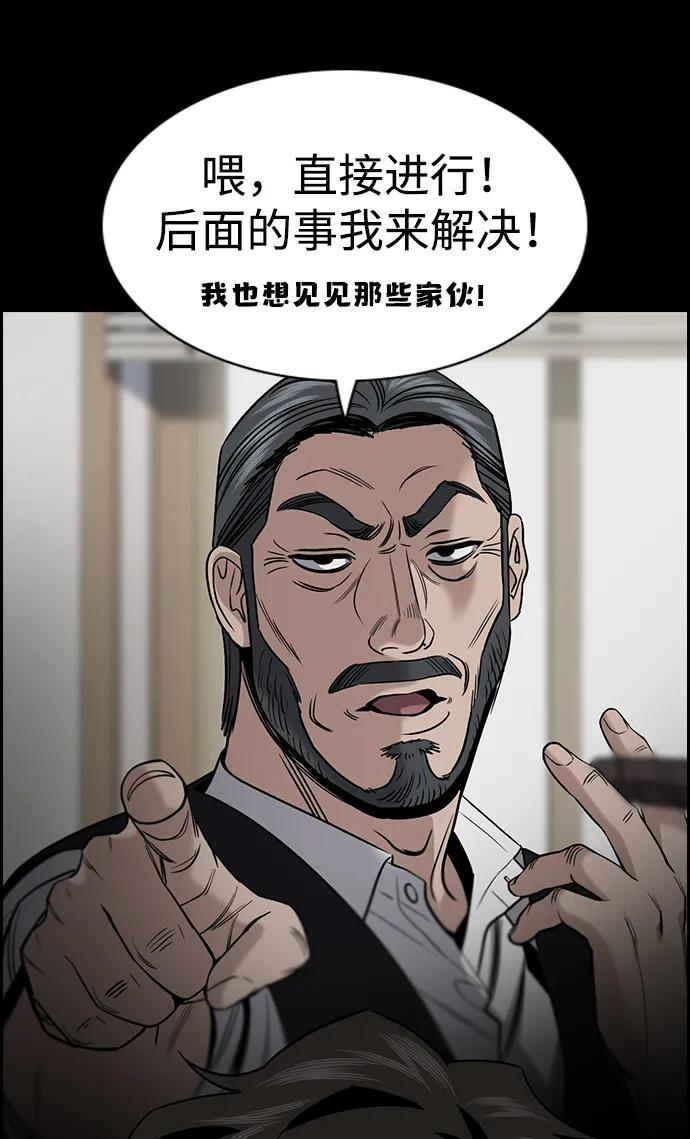 第200话 第8页