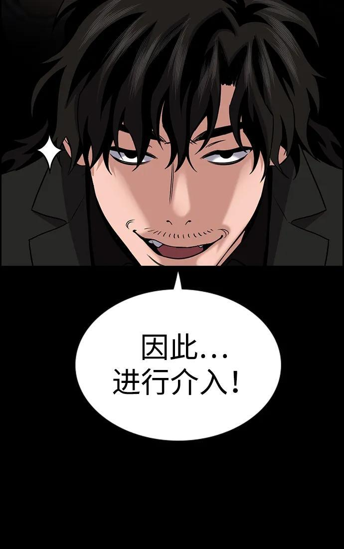 第200话 第9页