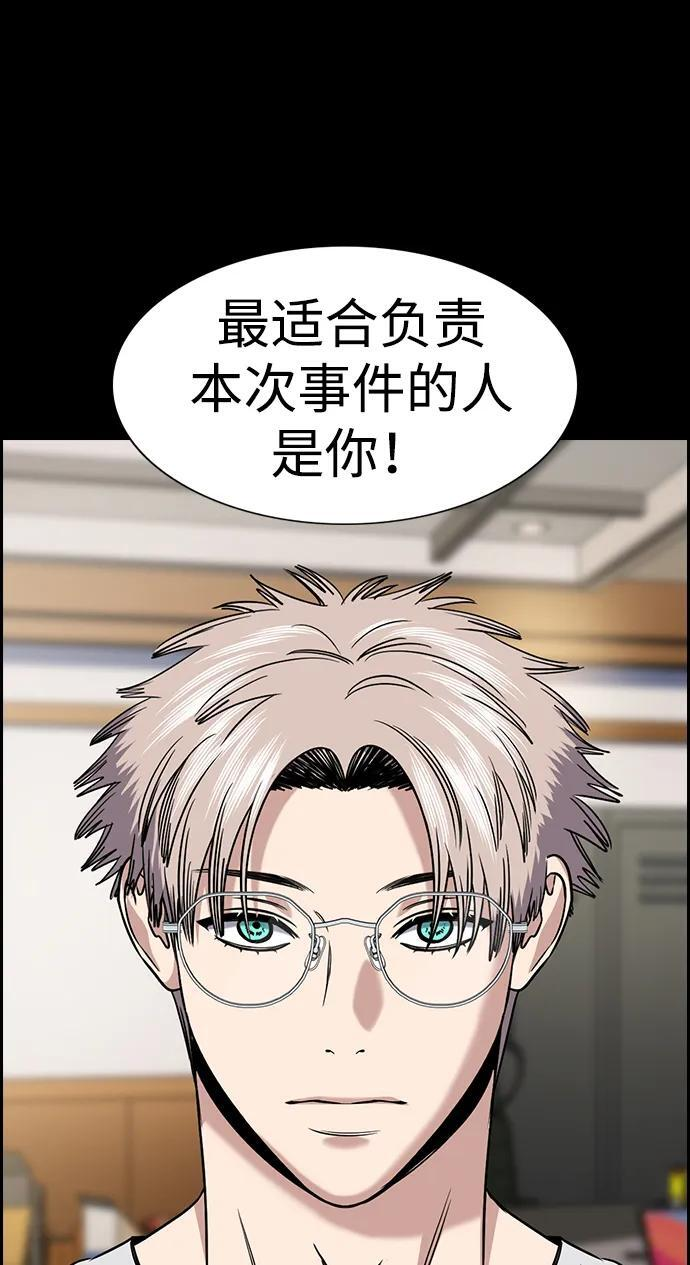 第200话 第11页