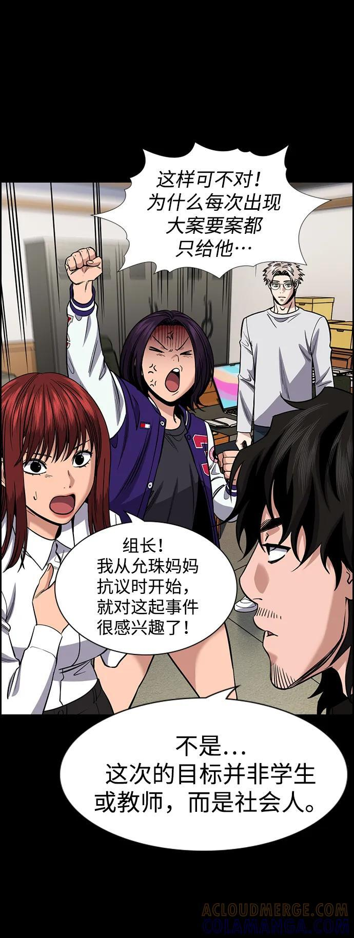 第200话 第13页