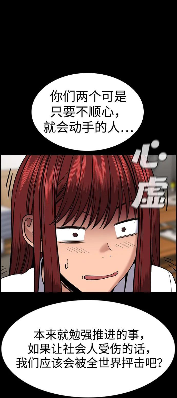 第200话 第14页