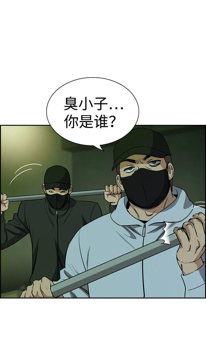 第200话 第18页