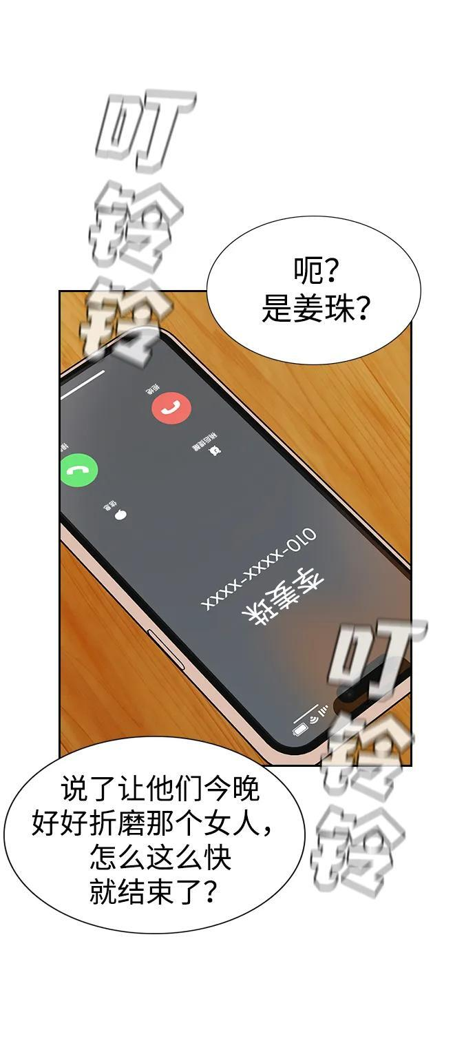 第200话 第24页