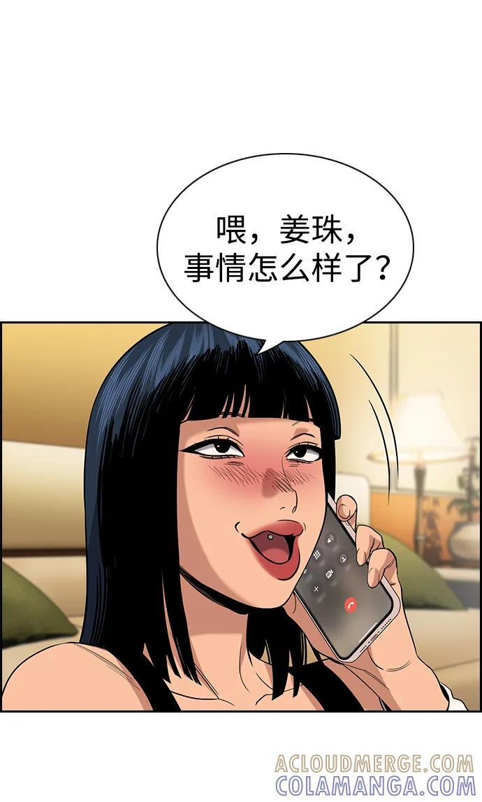 第200话 第25页