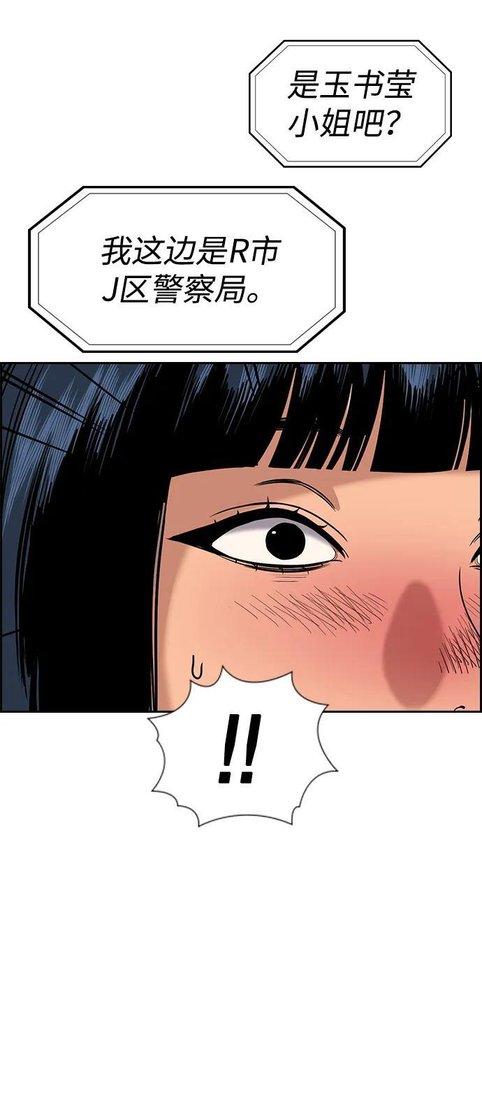 第200话 第26页