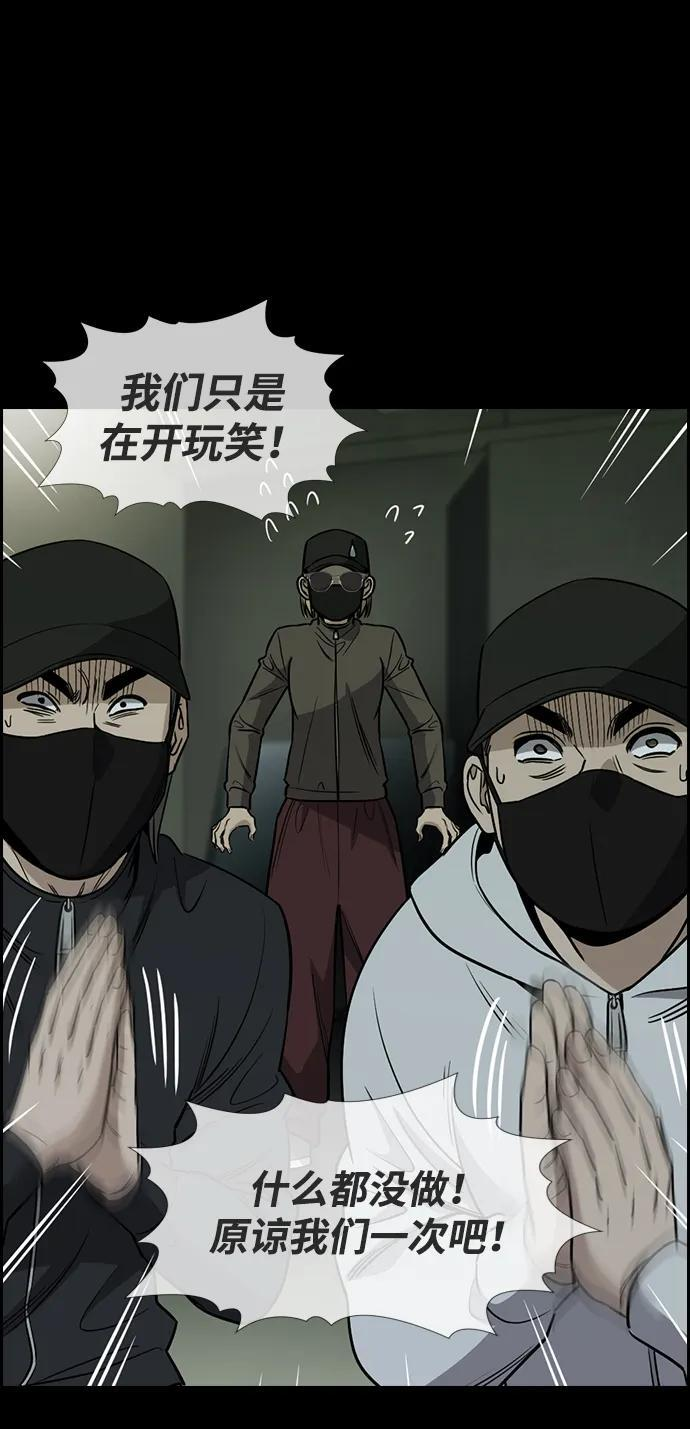 第200话 第30页