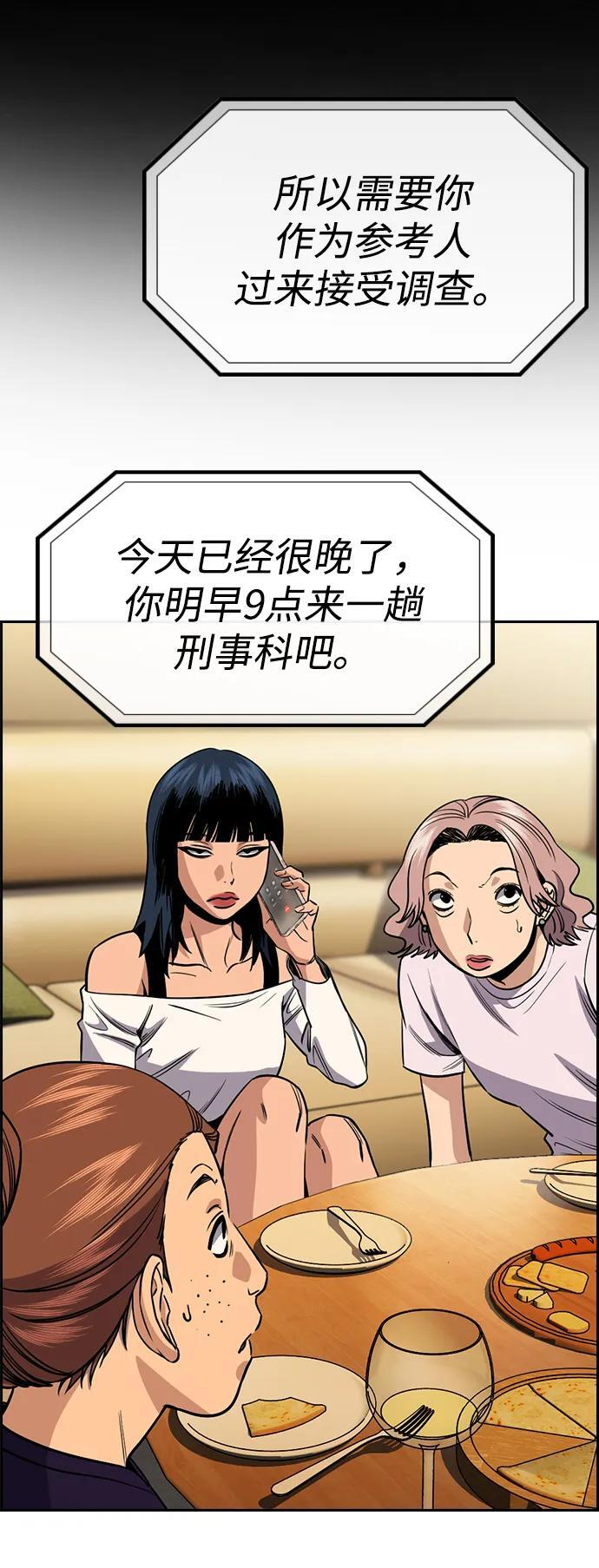 第200话 第32页