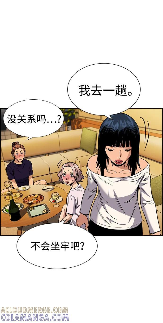 第200话 第34页