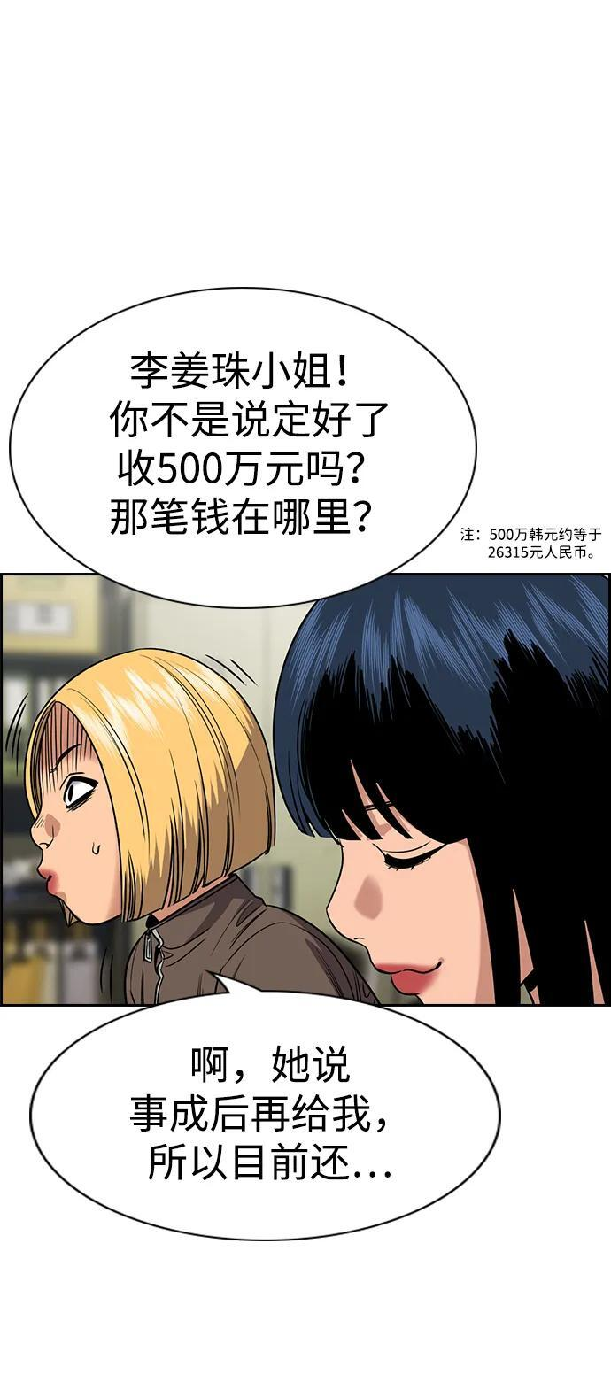 第200话 第38页