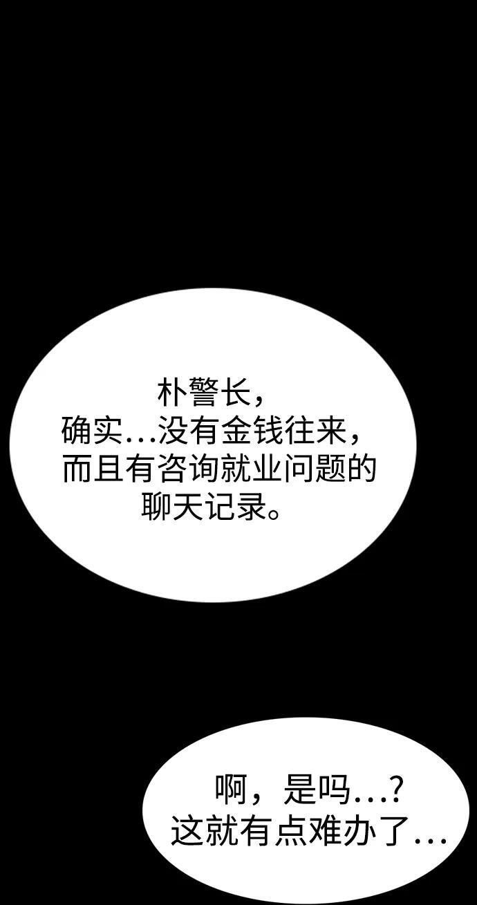 第200话 第48页