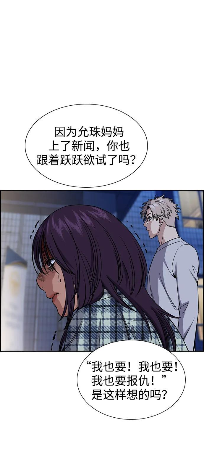 第200话 第60页