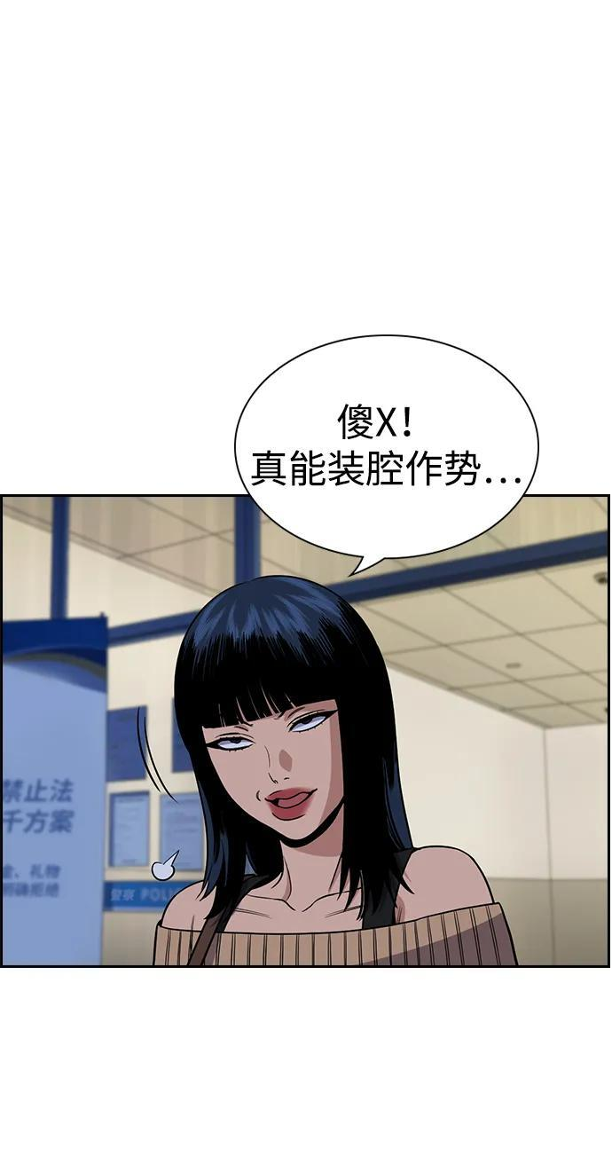 第200话 第63页