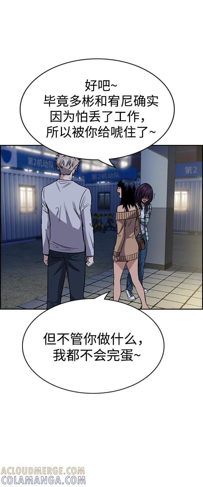 第200话 第64页