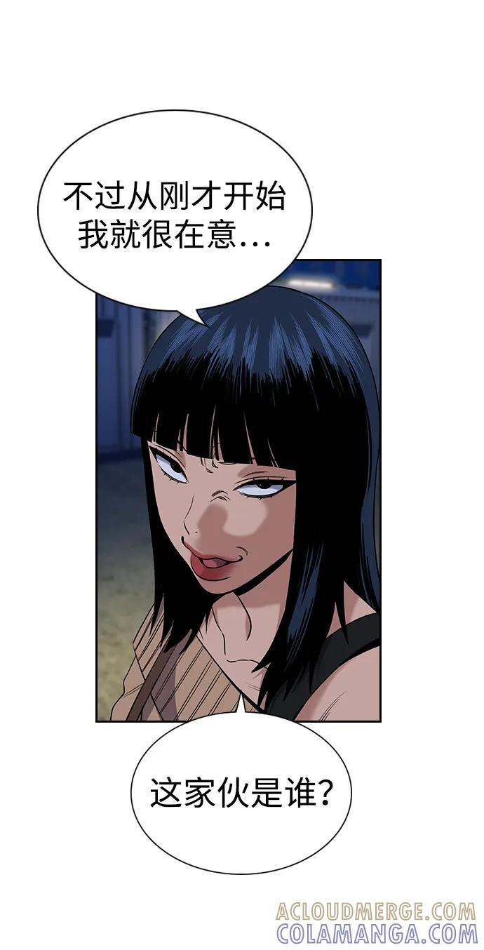 第200话 第67页