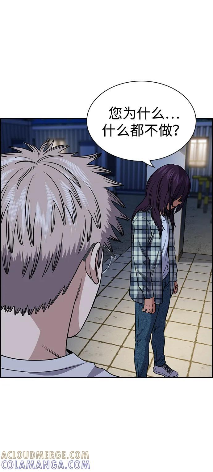 第200话 第70页