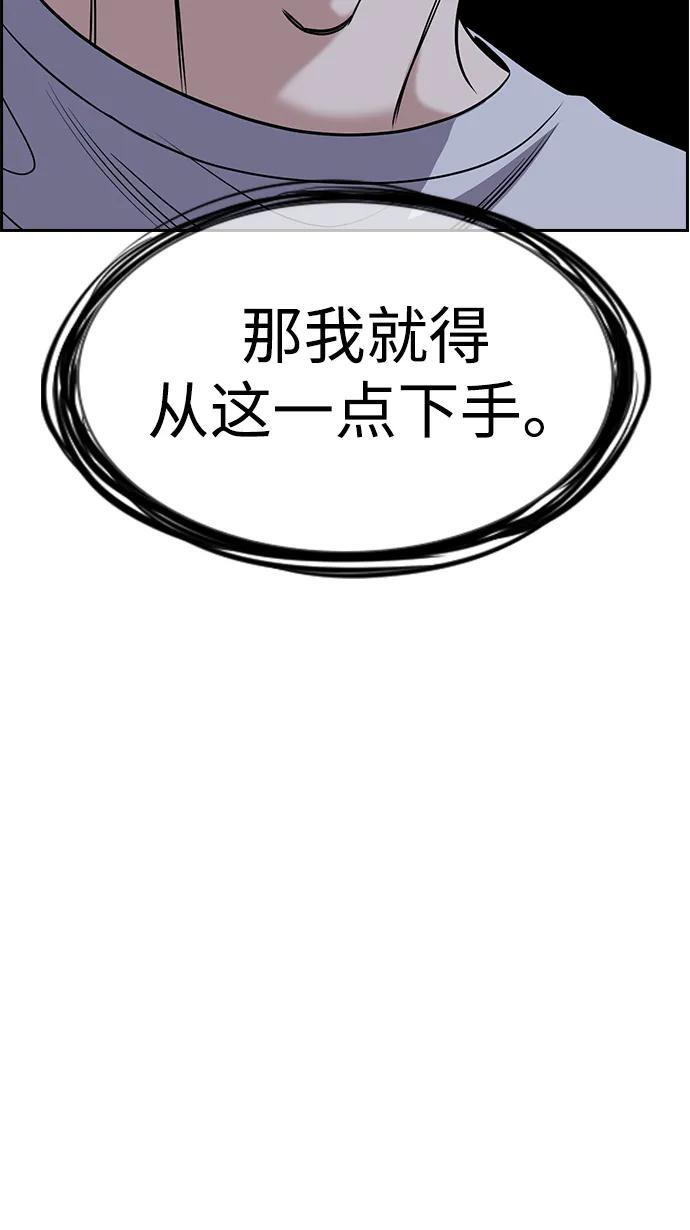 第200话 第74页