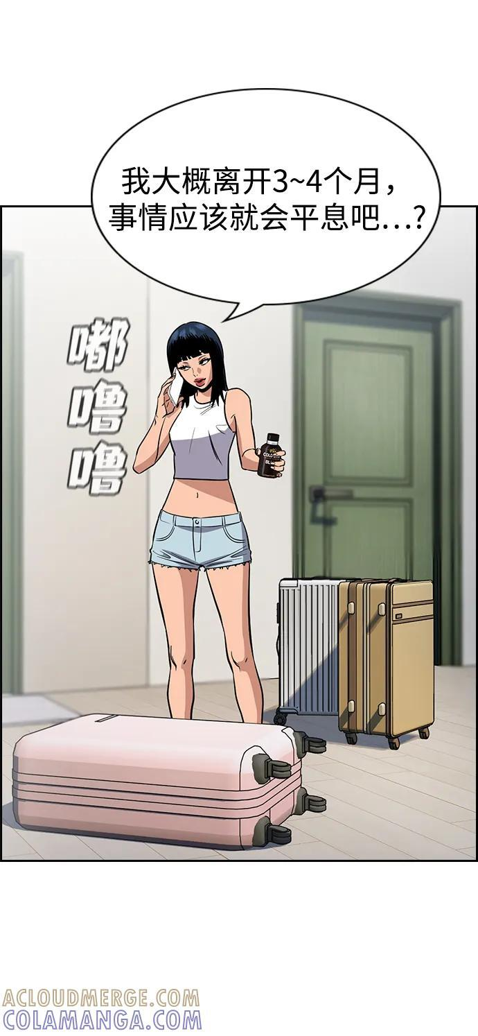 第200话 第76页