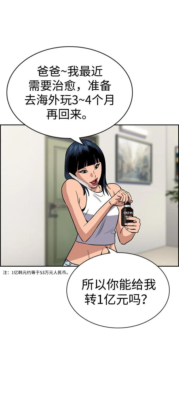 第200话 第77页