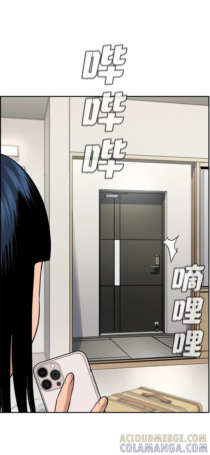第200话 第79页