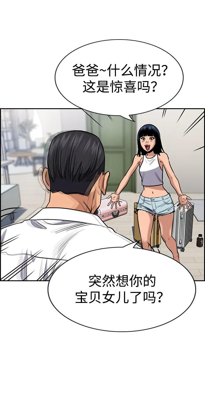 第200话 第81页