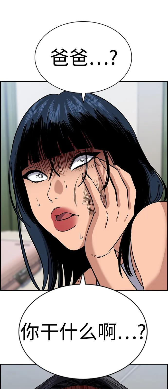 第200话 第83页