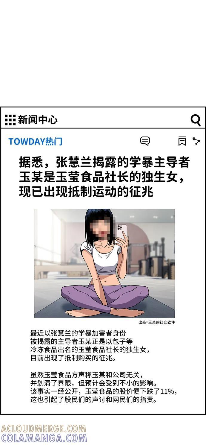 第200话 第85页