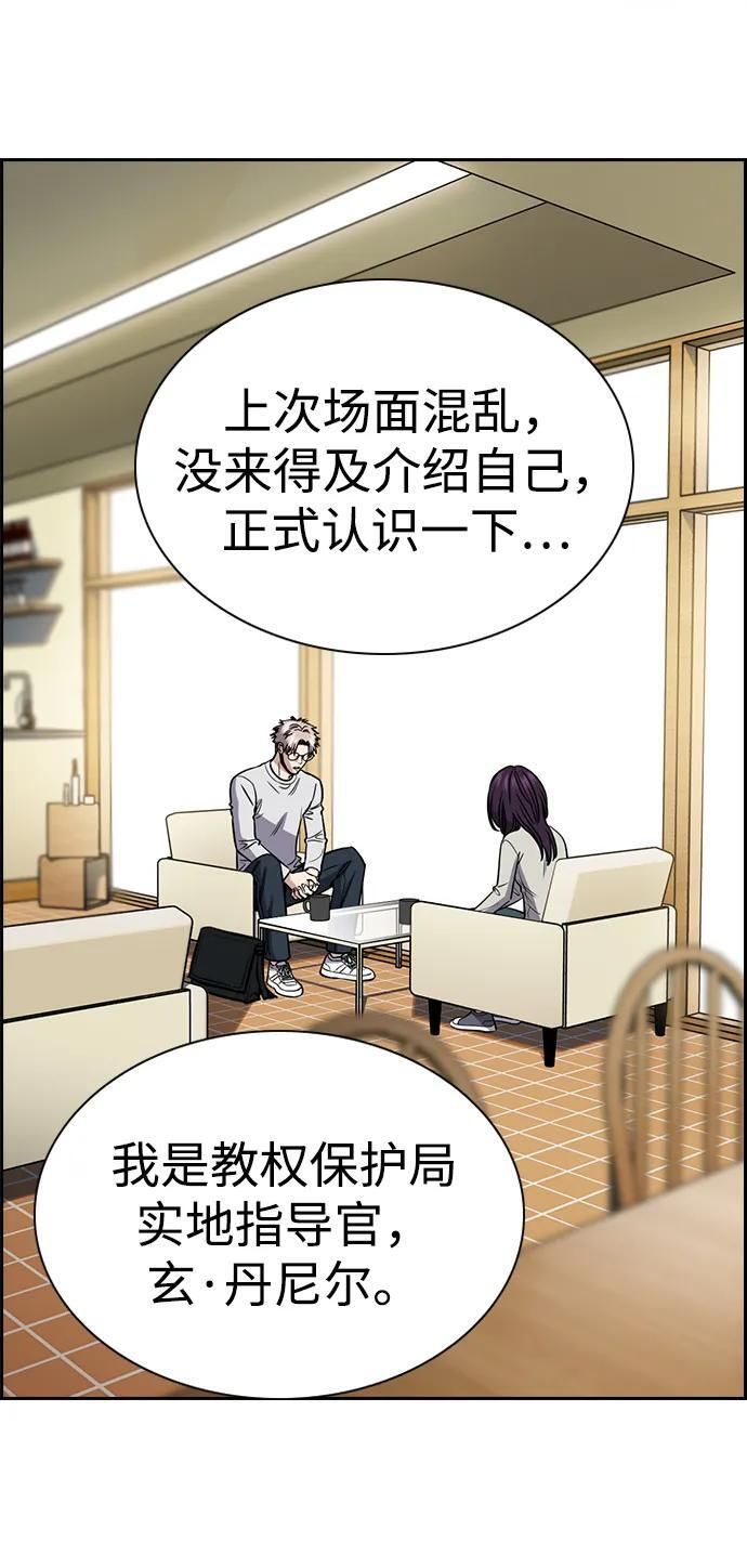 第201话 第3页