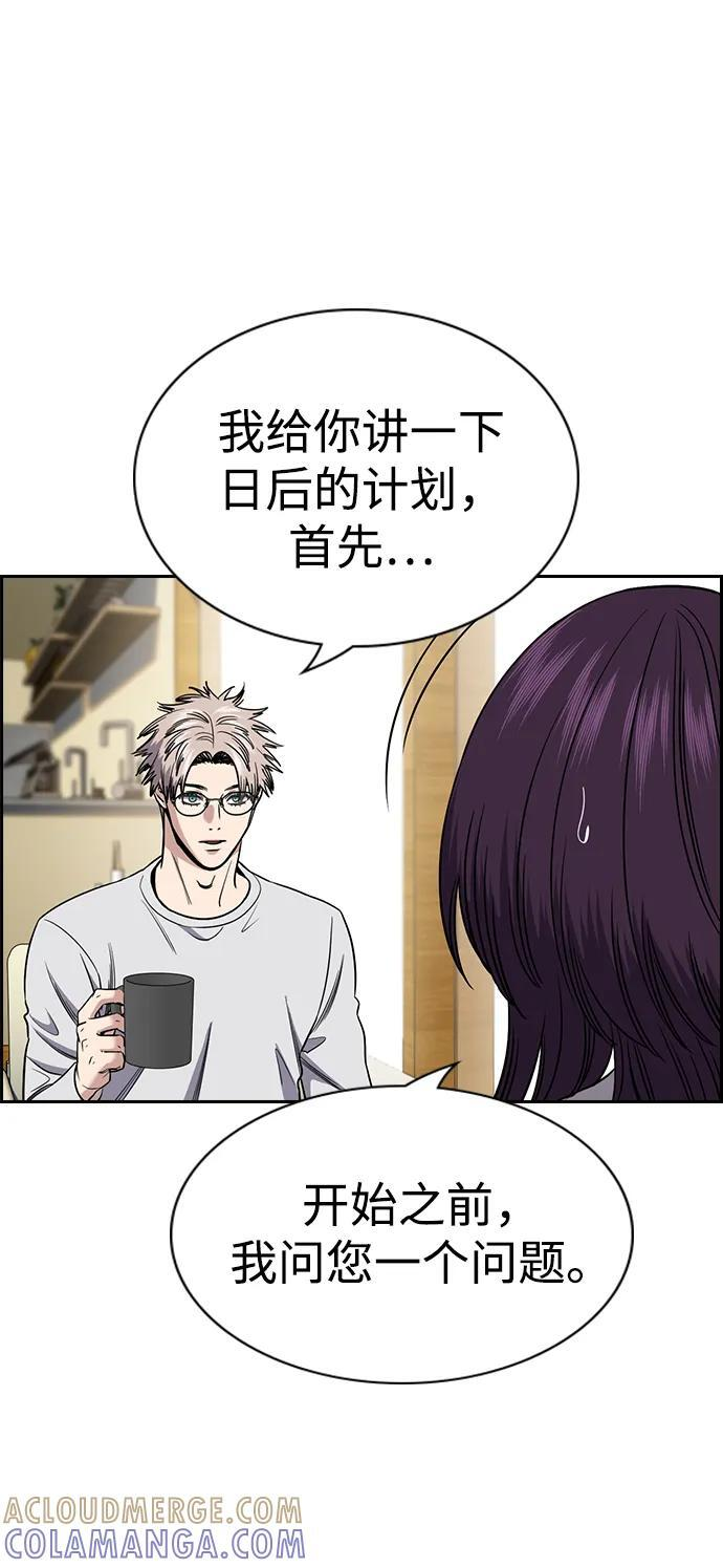 第201话 第4页