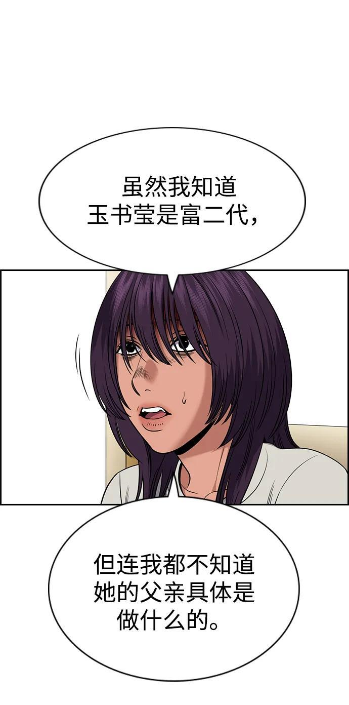 第201话 第5页